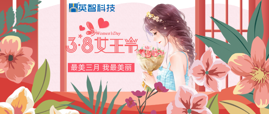 38婦女節三月八日女王節活動促銷宣傳海報.png